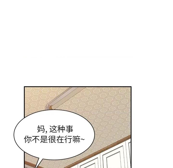 小夫妻的返乡生活 我的美女媳妇-第 18 话 第33页