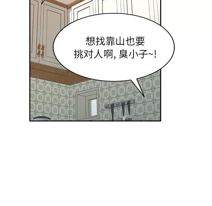 小夫妻的返乡生活 我的美女媳妇-第 18 话 第34页