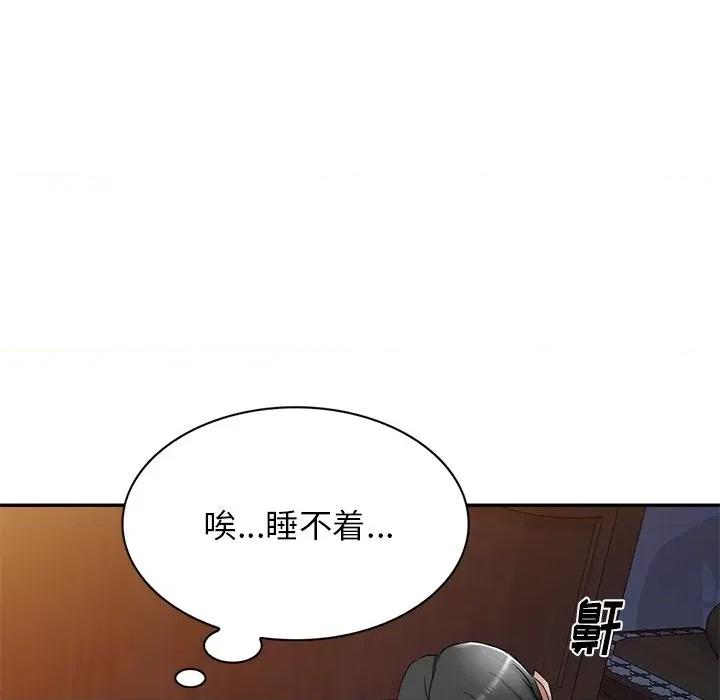 小夫妻的返乡生活 我的美女媳妇-第 18 话 第38页