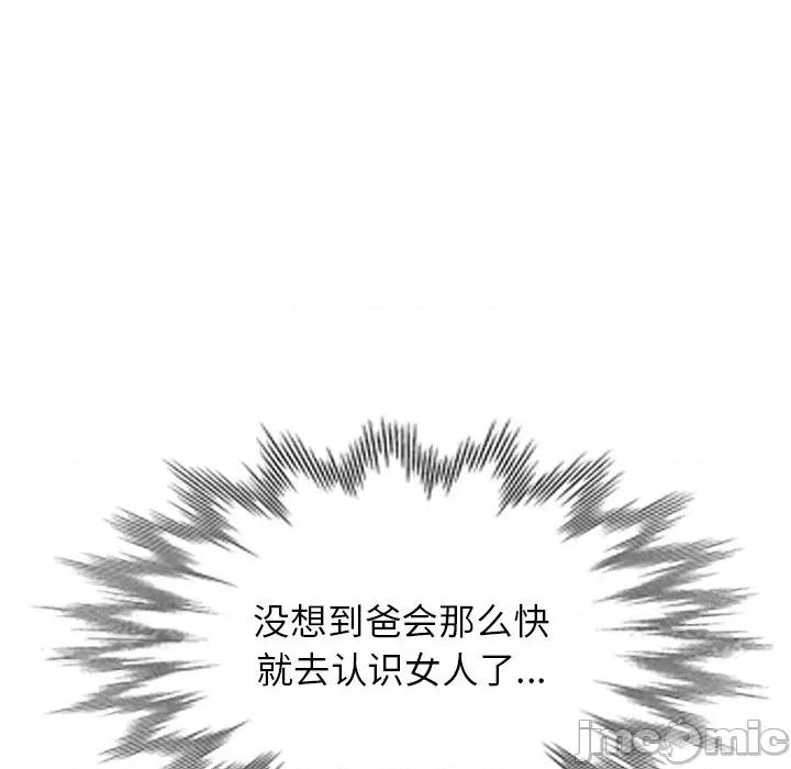 小夫妻的返乡生活 我的美女媳妇-第 18 话 第40页