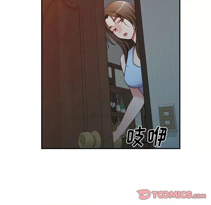 小夫妻的返乡生活 我的美女媳妇-第 18 话 第51页
