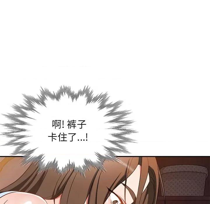 小夫妻的返乡生活 我的美女媳妇-第 18 话 第62页