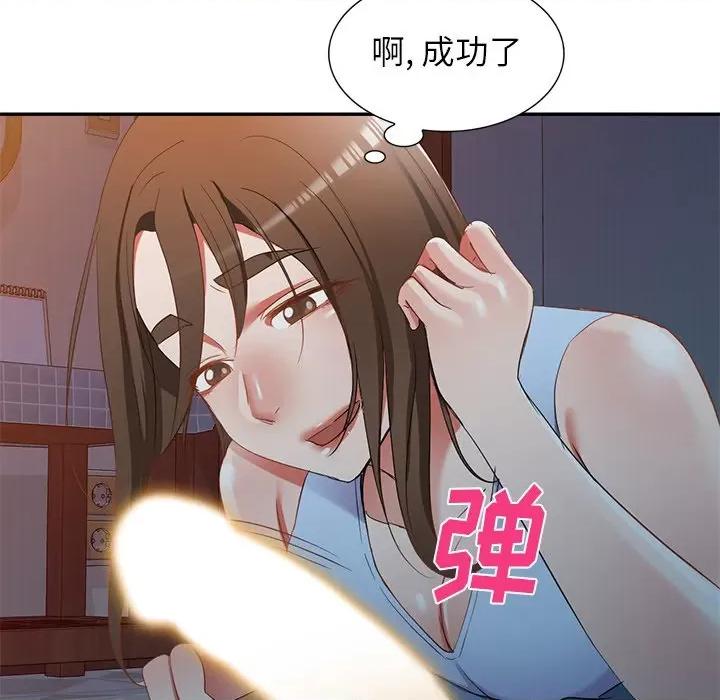 小夫妻的返乡生活 我的美女媳妇-第 18 话 第68页
