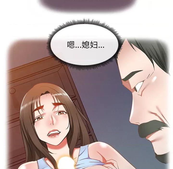 小夫妻的返乡生活 我的美女媳妇-第 18 话 第78页