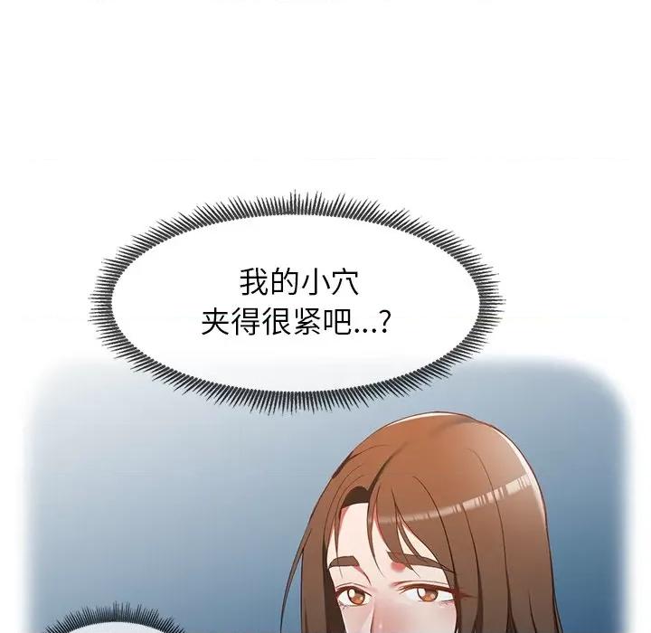 小夫妻的返乡生活 我的美女媳妇-第 18 话 第81页