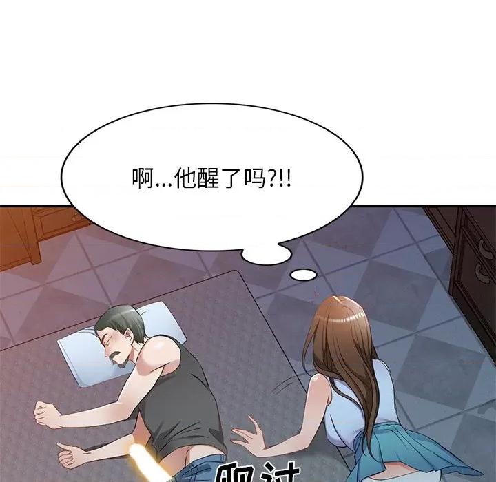 小夫妻的返乡生活 我的美女媳妇-第 18 话 第88页