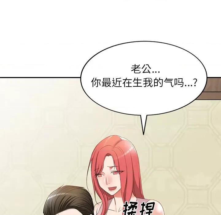 小夫妻的返乡生活 我的美女媳妇-第 18 话 第102页