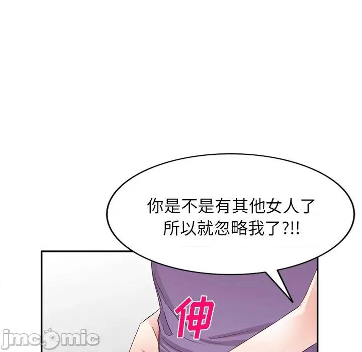 小夫妻的返乡生活 我的美女媳妇-第 18 话 第105页