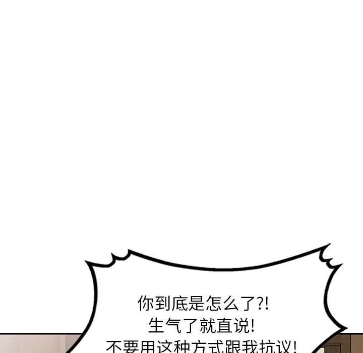 小夫妻的返乡生活 我的美女媳妇-第 18 话 第109页