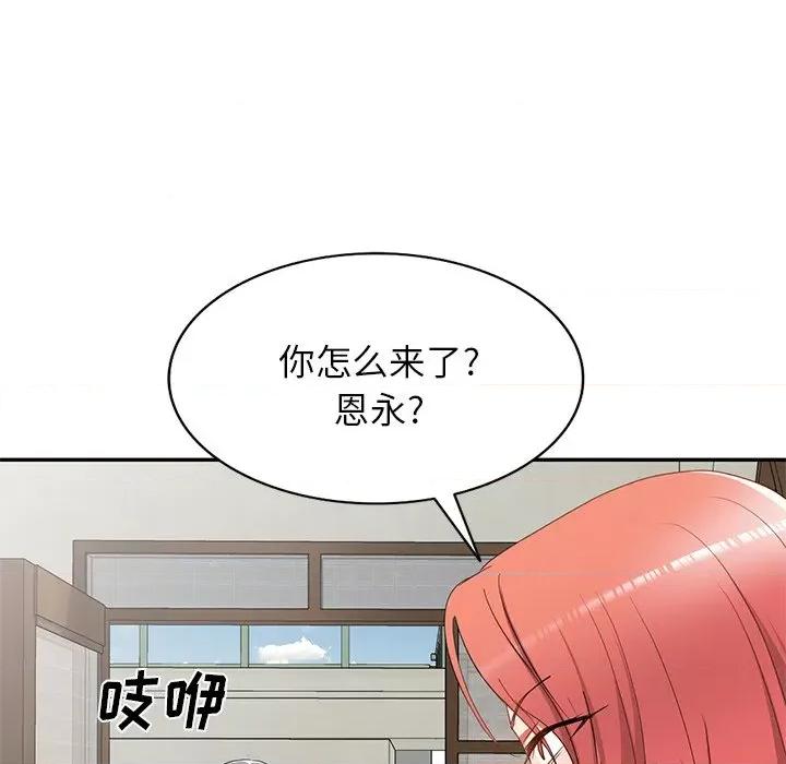 小夫妻的返乡生活 我的美女媳妇-第 18 话 第112页