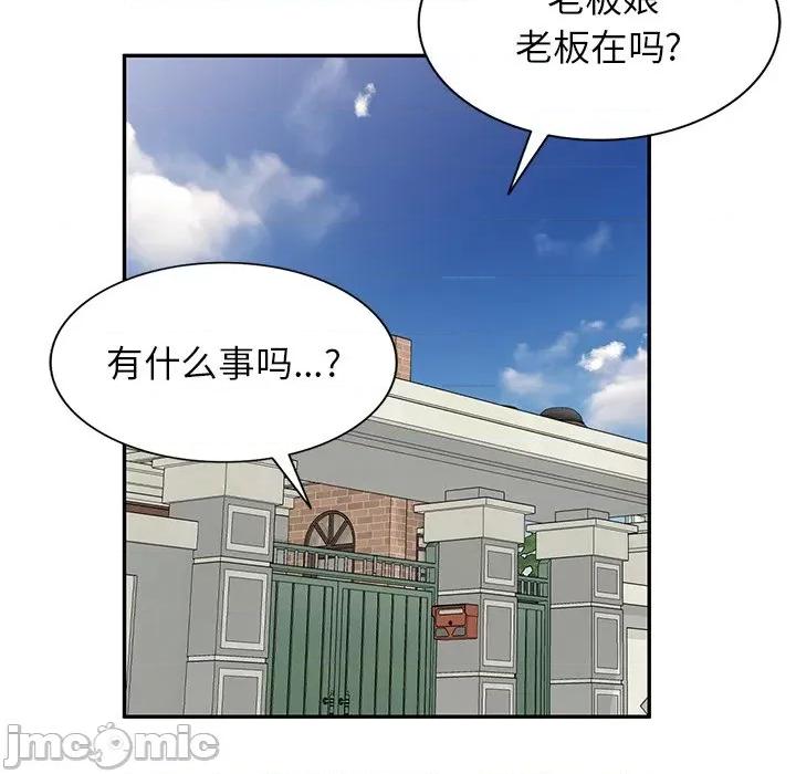 小夫妻的返乡生活 我的美女媳妇-第 18 话 第115页
