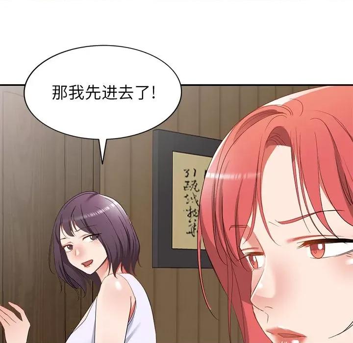 小夫妻的返乡生活 我的美女媳妇-第 18 话 第121页