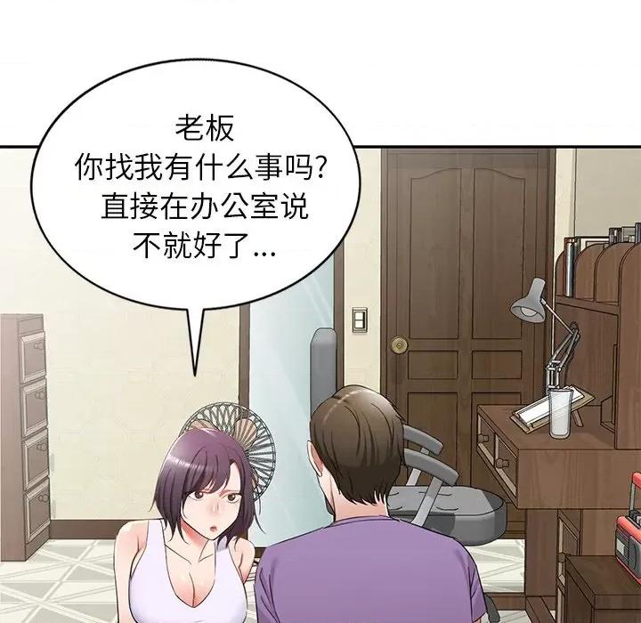 小夫妻的返乡生活 我的美女媳妇-第 18 话 第126页