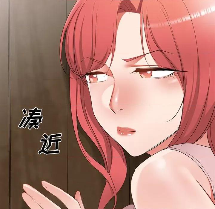 小夫妻的返乡生活 我的美女媳妇-第 18 话 第129页