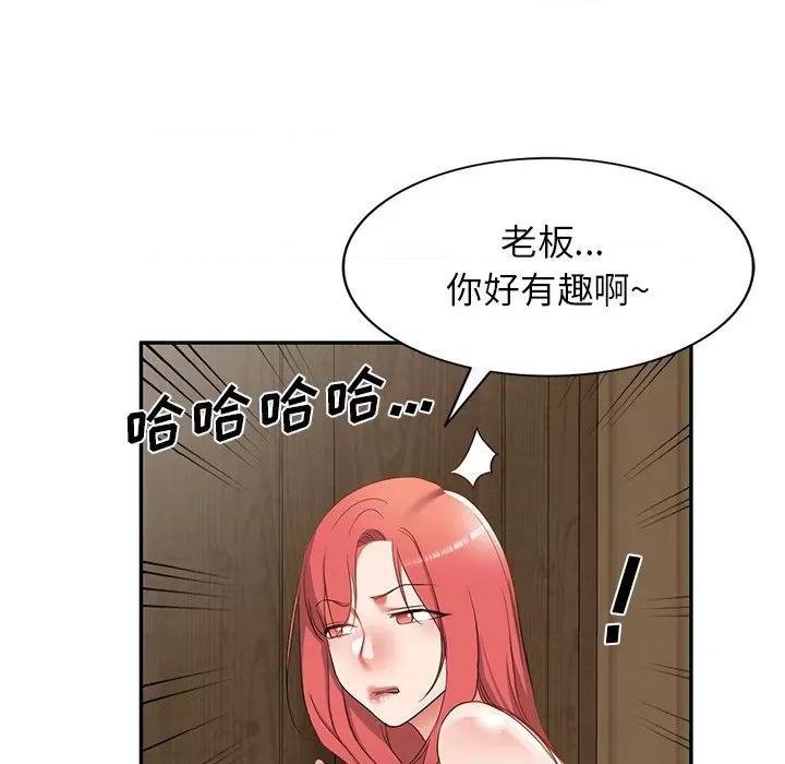 小夫妻的返乡生活 我的美女媳妇-第 18 话 第133页