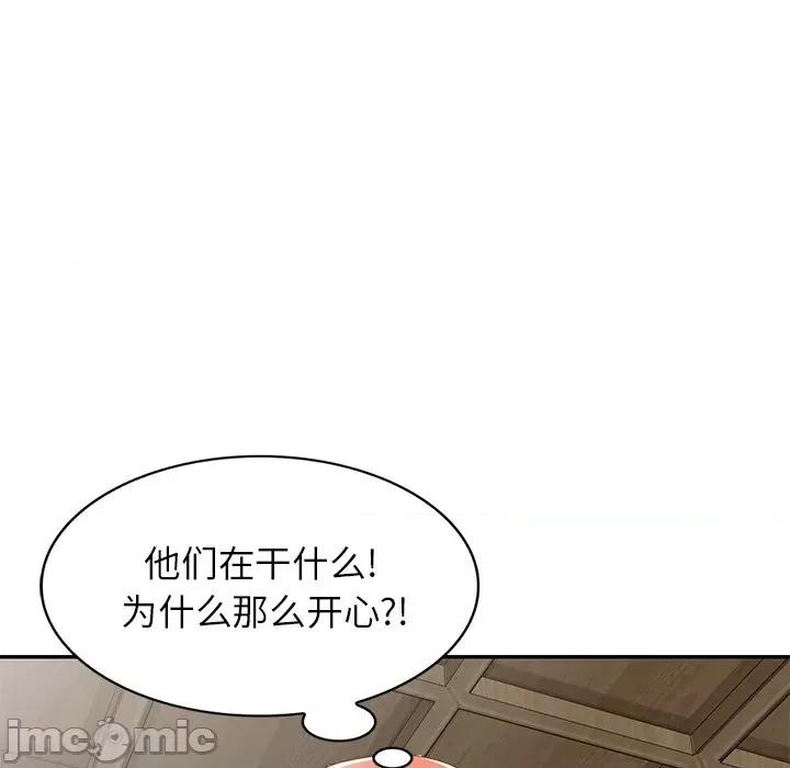 小夫妻的返乡生活 我的美女媳妇-第 18 话 第135页