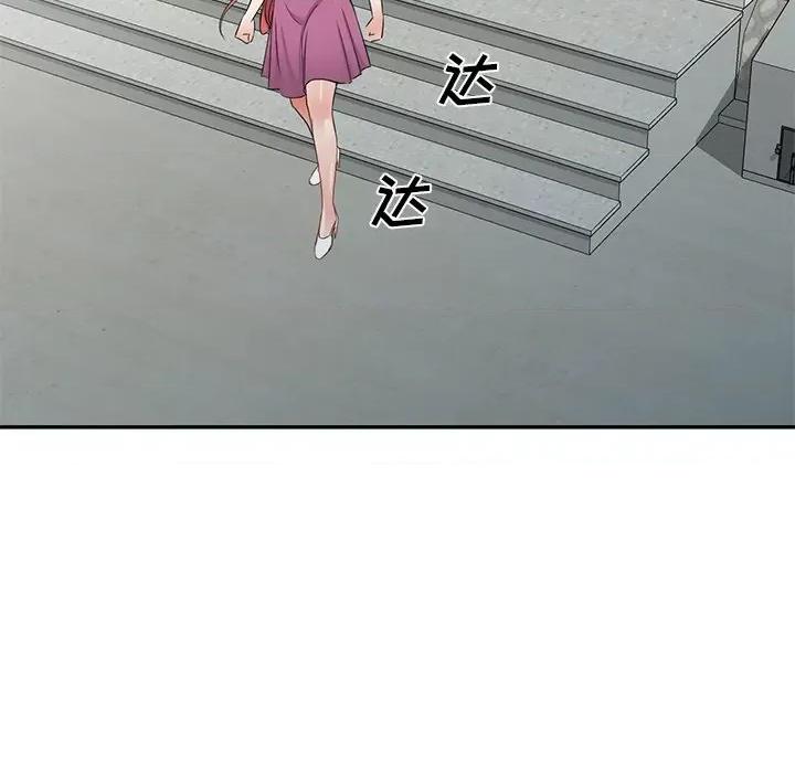 小夫妻的返乡生活 我的美女媳妇-第 18 话 第139页