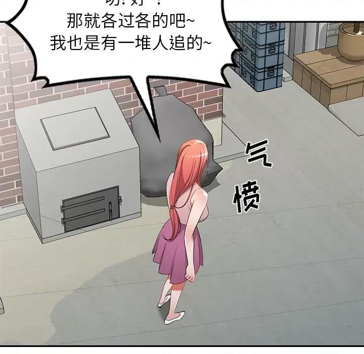 小夫妻的返乡生活 我的美女媳妇-第 18 话 第141页