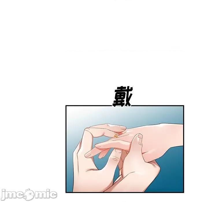 小夫妻的返乡生活 我的美女媳妇-第 18 话 第145页