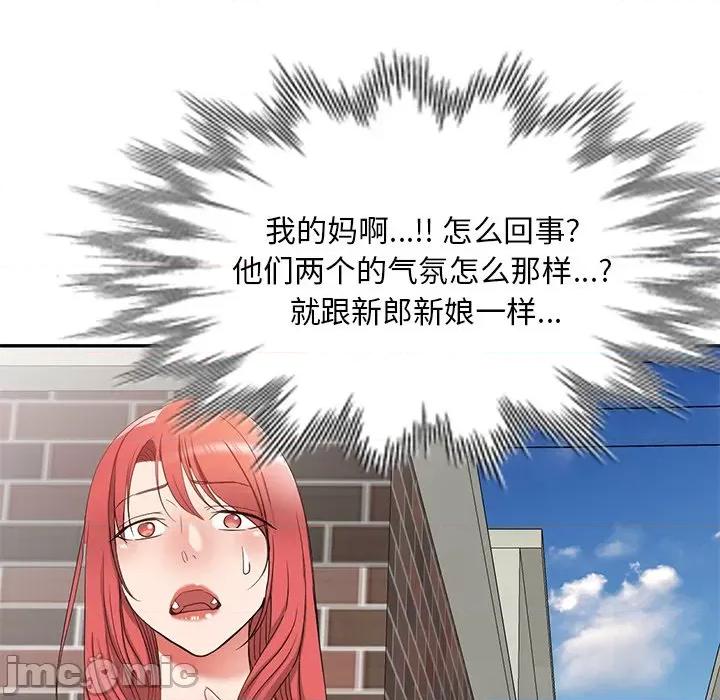 小夫妻的返乡生活 我的美女媳妇-第 18 话 第150页