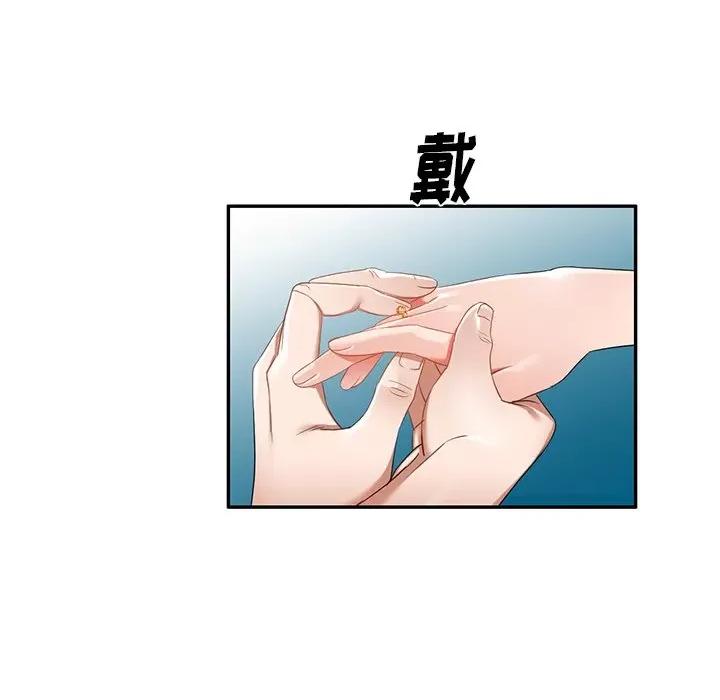 小夫妻的返乡生活 我的美女媳妇-第 19 话 第7页