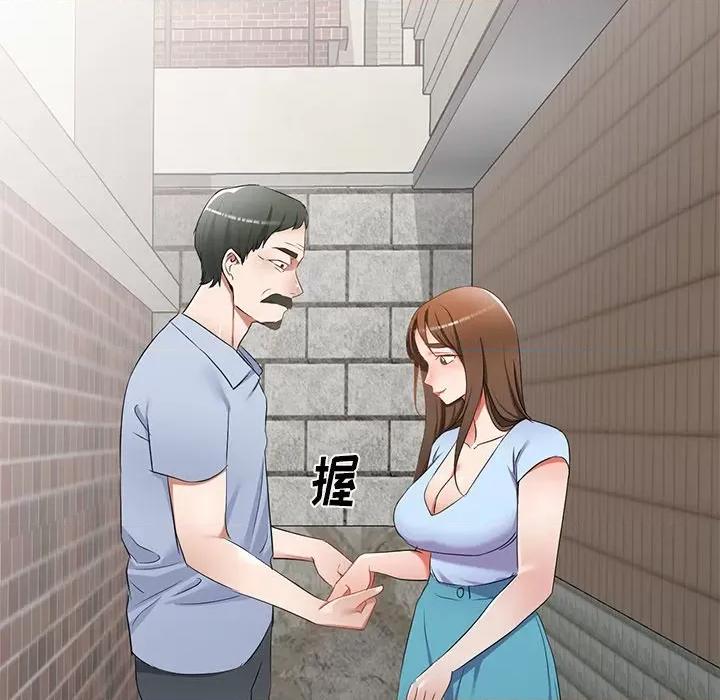 小夫妻的返乡生活 我的美女媳妇-第 19 话 第9页