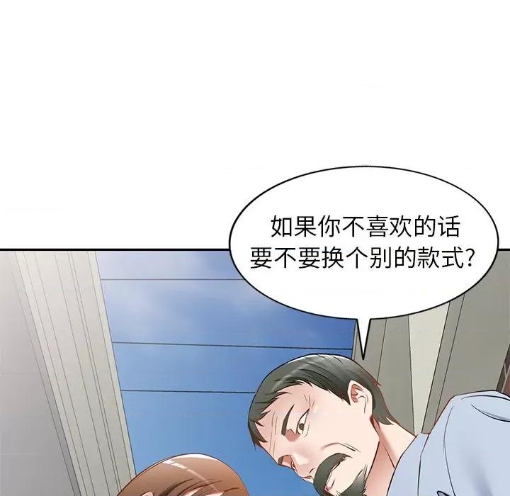 小夫妻的返乡生活 我的美女媳妇-第 19 话 第17页