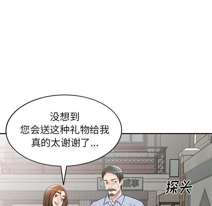 小夫妻的返乡生活 我的美女媳妇-第 19 话 第22页