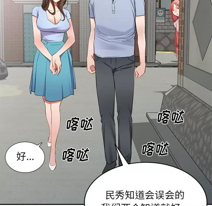 小夫妻的返乡生活 我的美女媳妇-第 19 话 第23页