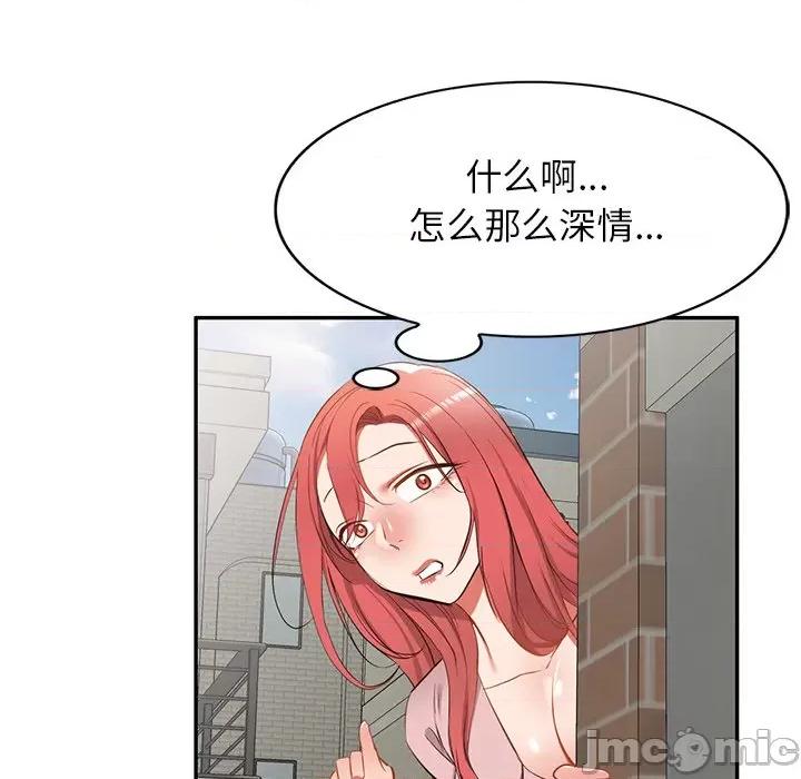 小夫妻的返乡生活 我的美女媳妇-第 19 话 第25页