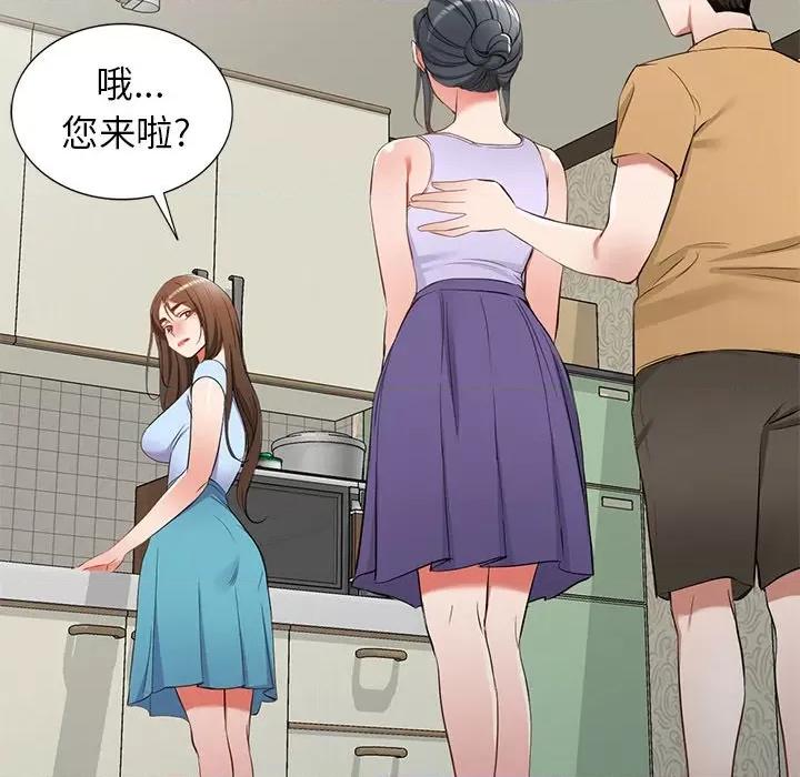 小夫妻的返乡生活 我的美女媳妇-第 19 话 第37页