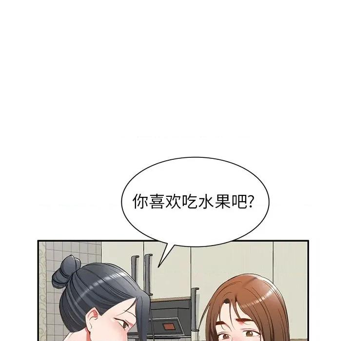 小夫妻的返乡生活 我的美女媳妇-第 19 话 第39页