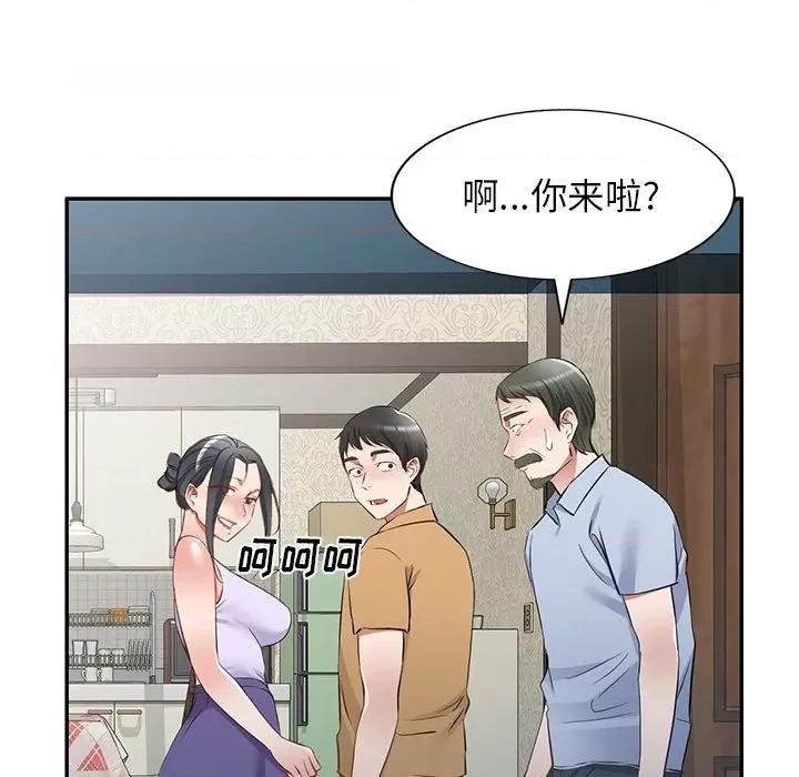 小夫妻的返乡生活 我的美女媳妇-第 19 话 第42页