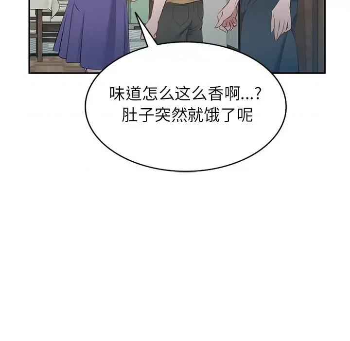 小夫妻的返乡生活 我的美女媳妇-第 19 话 第43页