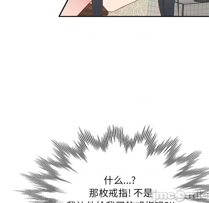 小夫妻的返乡生活 我的美女媳妇-第 19 话 第50页