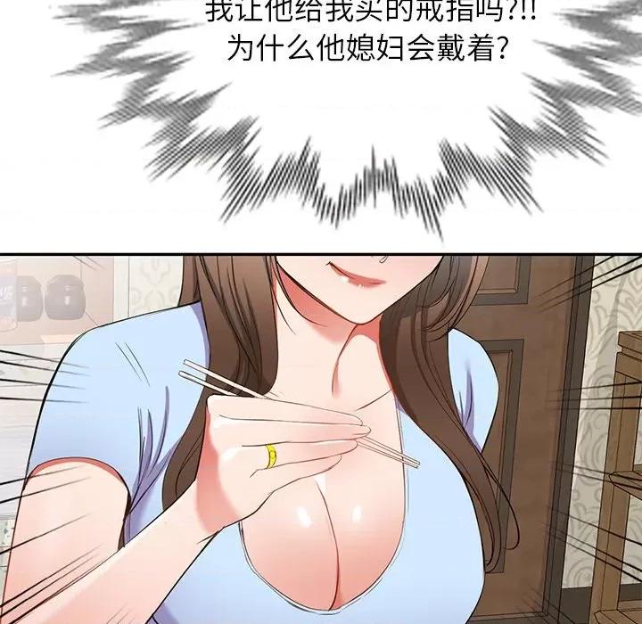 小夫妻的返乡生活 我的美女媳妇-第 19 话 第51页