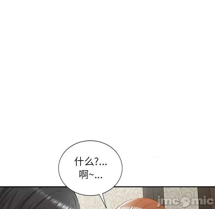 小夫妻的返乡生活 我的美女媳妇-第 19 话 第55页