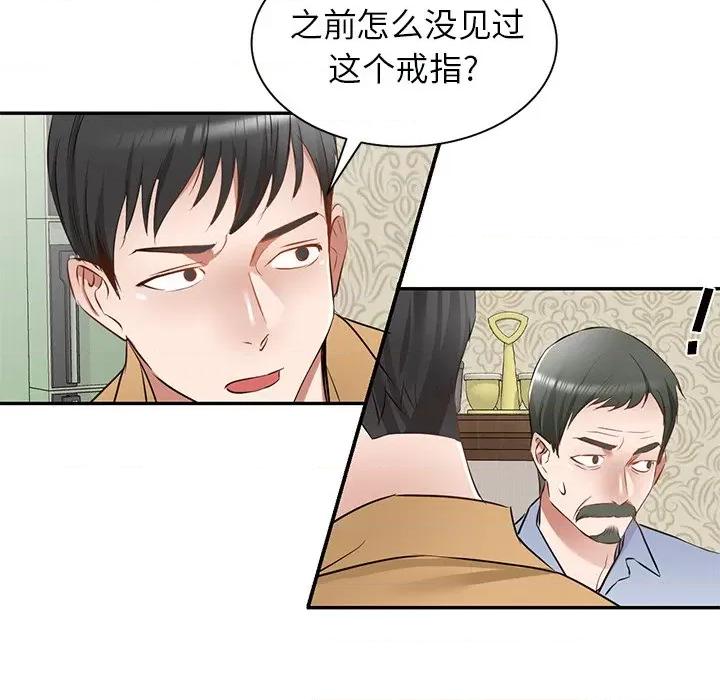 小夫妻的返乡生活 我的美女媳妇-第 19 话 第58页