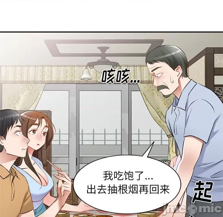 小夫妻的返乡生活 我的美女媳妇-第 19 话 第60页