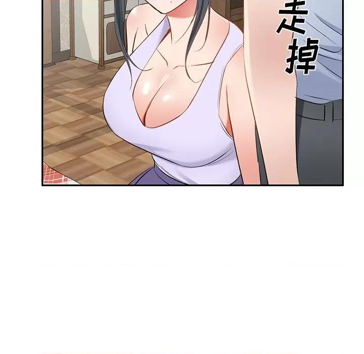 小夫妻的返乡生活 我的美女媳妇-第 19 话 第63页