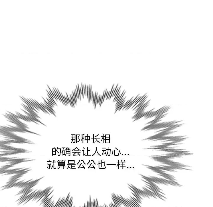 小夫妻的返乡生活 我的美女媳妇-第 19 话 第64页