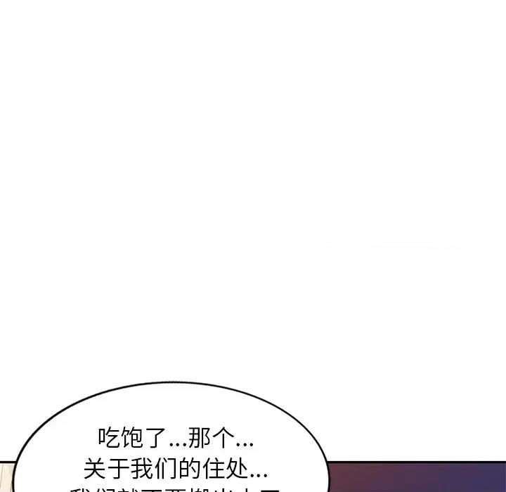 小夫妻的返乡生活 我的美女媳妇-第 19 话 第72页