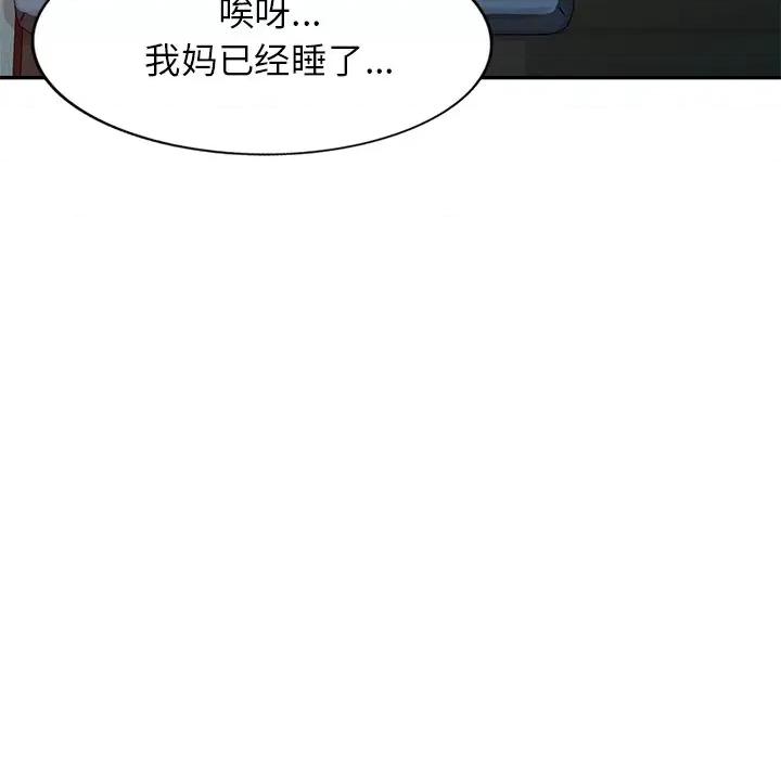 小夫妻的返乡生活 我的美女媳妇-第 19 话 第82页