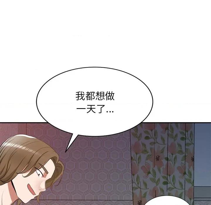 小夫妻的返乡生活 我的美女媳妇-第 19 话 第83页