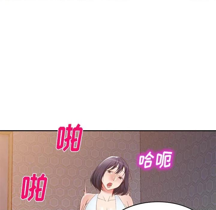 小夫妻的返乡生活 我的美女媳妇-第 19 话 第96页