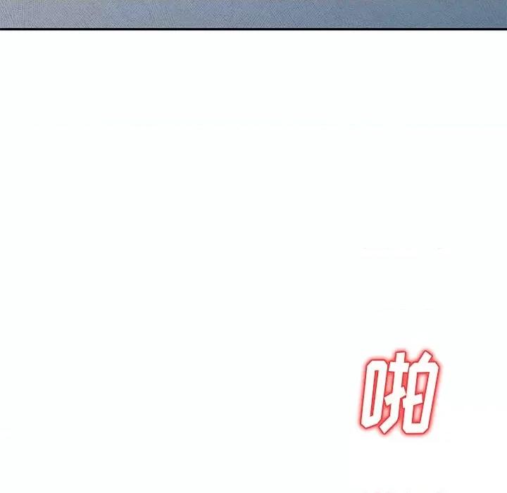 小夫妻的返乡生活 我的美女媳妇-第 19 话 第98页