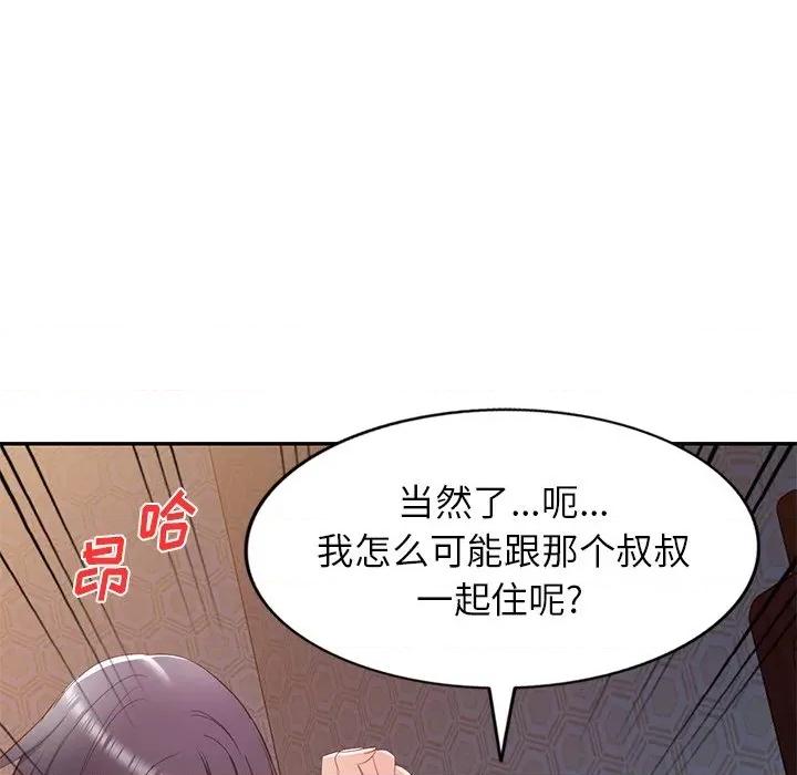 小夫妻的返乡生活 我的美女媳妇-第 19 话 第101页