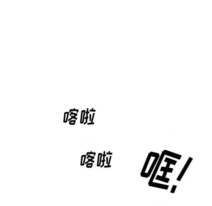 小夫妻的返乡生活 我的美女媳妇-第 19 话 第104页