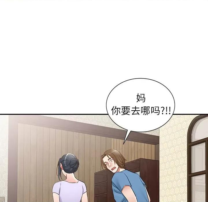 小夫妻的返乡生活 我的美女媳妇-第 19 话 第112页