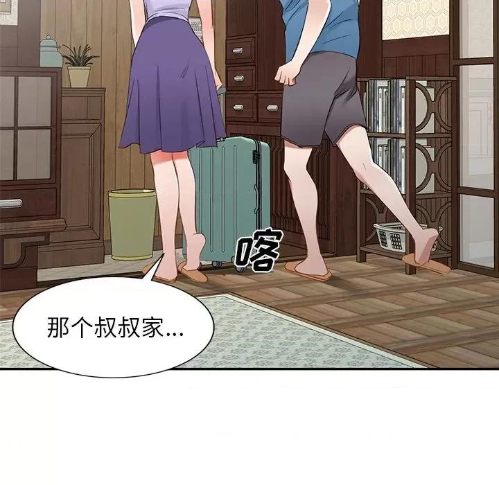 小夫妻的返乡生活 我的美女媳妇-第 19 话 第113页